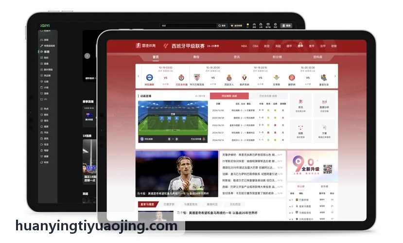 幻影体育官网多端协同界面展示